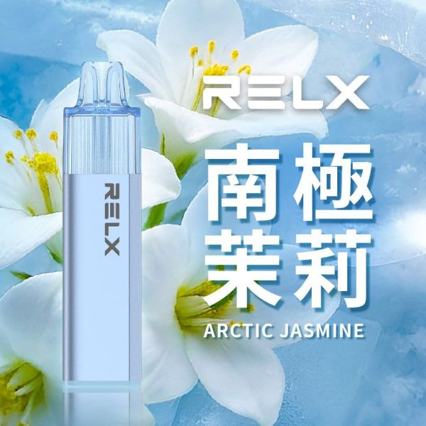 南極茉莉（新口味）RELX悅刻拋棄式GA8000口 relx電子煙 正品現貨